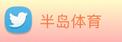 半岛体育 Logo
